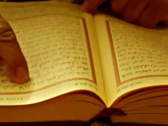 সুফিবাদের ঐশ্বরিক নাম